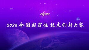 2025 Shanghai-Hong Kong University Alliance Forum